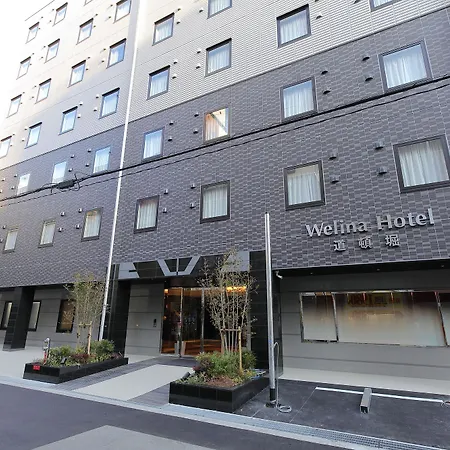 ウェリナホテル道頓堀